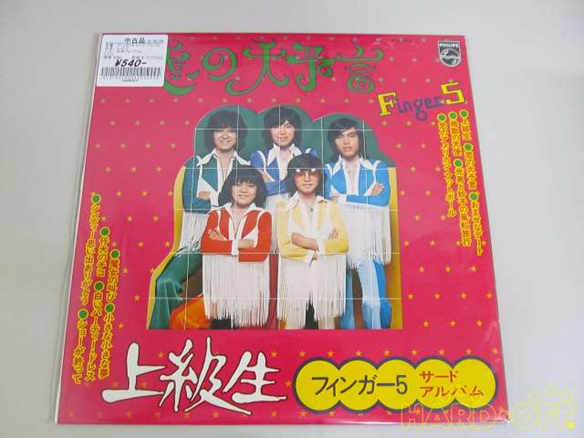 Nippon Phonogram Japanese Music Finger 5 Third Album