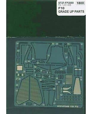 Studio27 FP2089 1/20 Ferrari F10 Grade Up Parts (for Fujimi) - BanzaiHobby