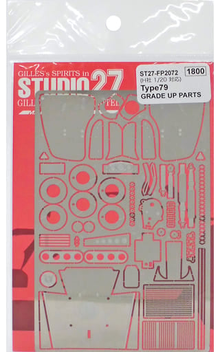 Studio27 FP2072 1/20 Lotus 79 Grade Up Parts (for Hasegawa)