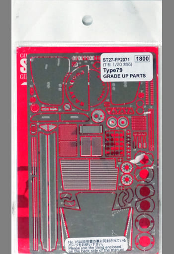 Studio27 FP2071 1/20 Lotus Type 79 Grade Up Parts (for Tamiya)