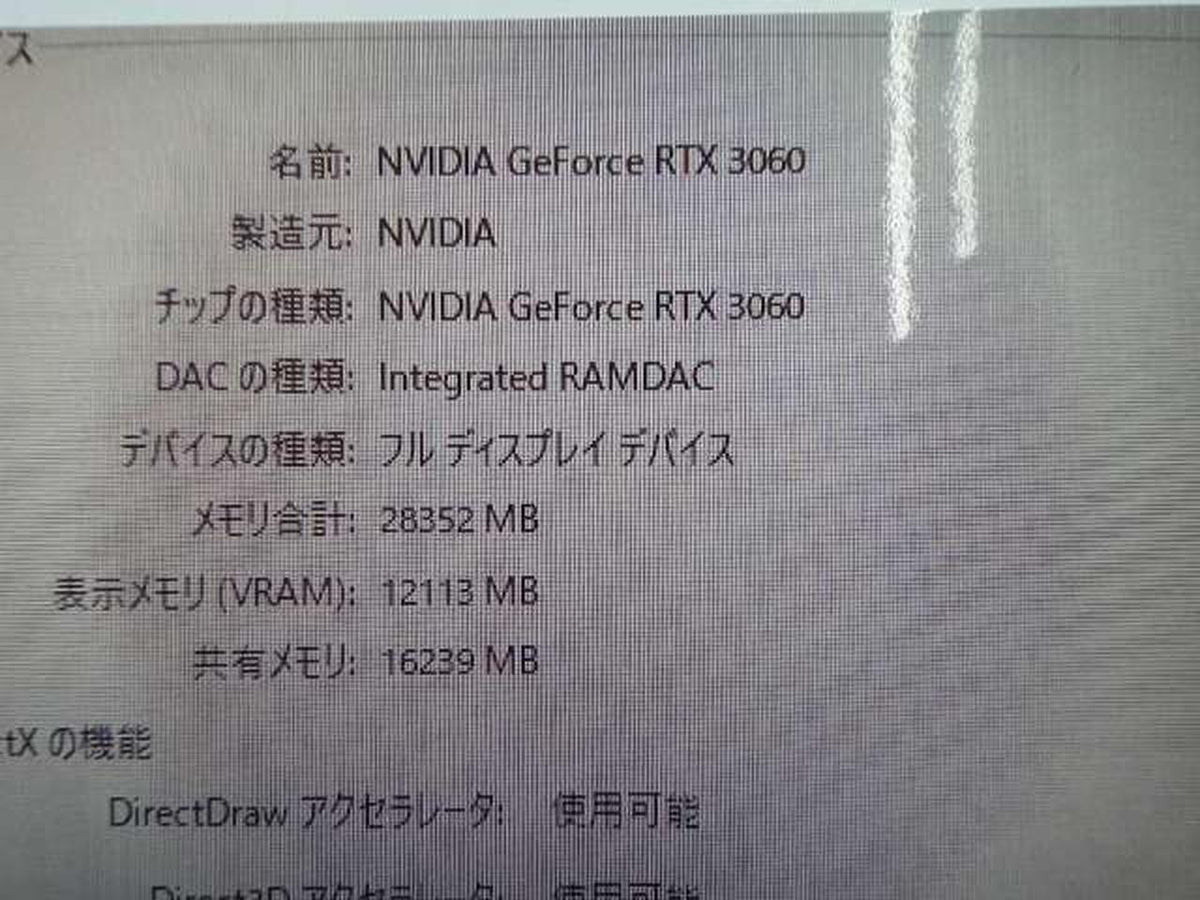 GAINWARD RTX3060 VRAM12GB NE63060019K9-190AU-G