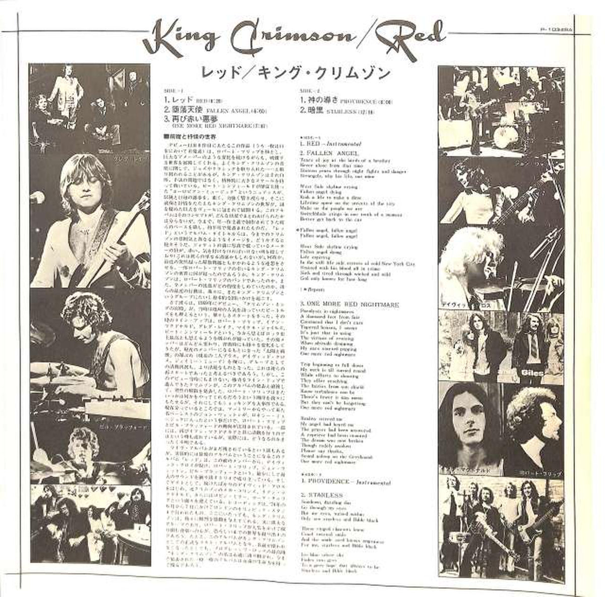 Warner Pioneer King Crimson "Red" P-10349A