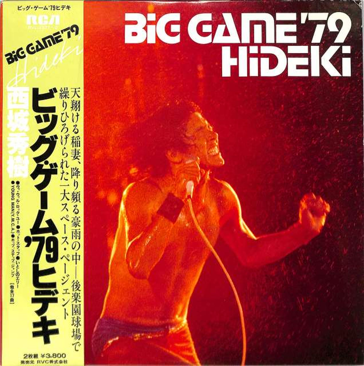 RVC Hideki Saijo 'Big Game '79 Hideki' RVL-2077~8 2LP