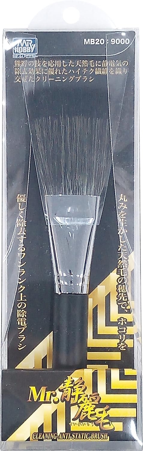 GSI Creos MB20 Mr. Quiet Hair (Static Removal Brush) - BanzaiHobby