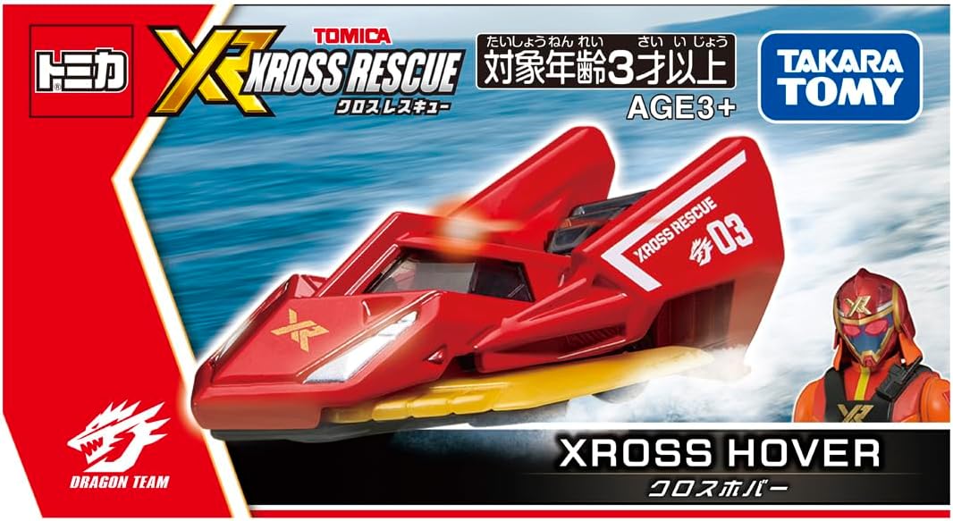 Tomica World Cross Rescue Cross Hover