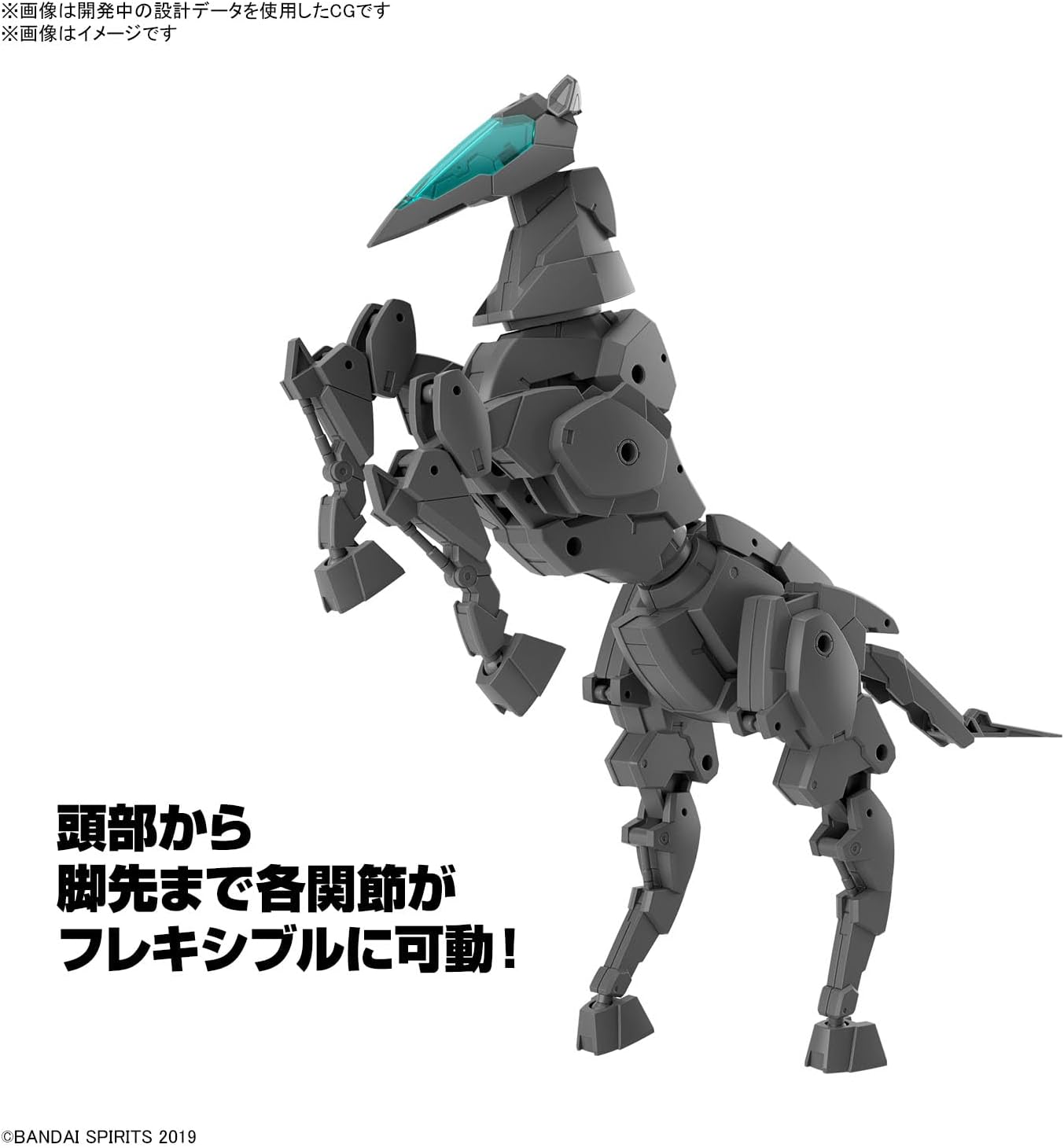 Bandai 30MM EV016 1/144 Exa Vehicle (Horse Mecha Ver.) [Dark Gray]