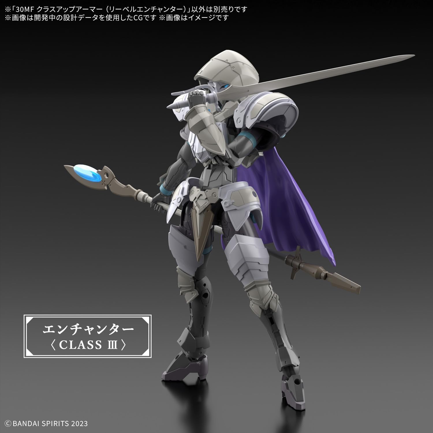Bandai 30MF OA14 Class Up Armor (Liber Enchanter)