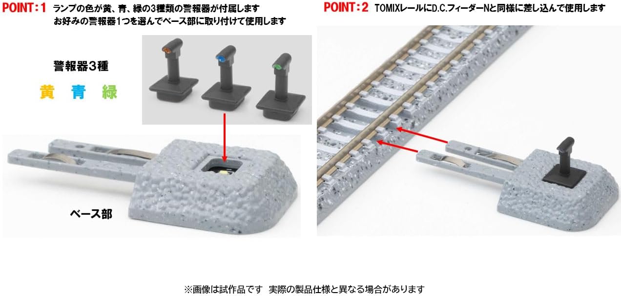TOMIX 5043 Feeder Type Train Approaching Alarm - BanzaiHobby