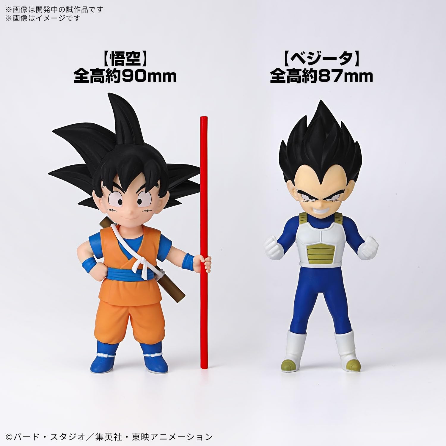 Bandai Dragon Ball DAIMA Son Goku (Mini) & Vegeta (Mini)