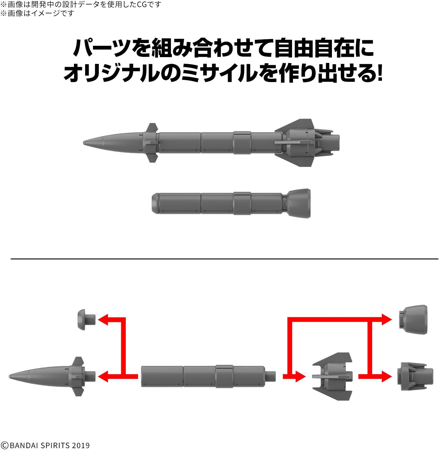 Bandai 30MM W036 1/144 Option Parts Set 21 (Multi Missile 1)