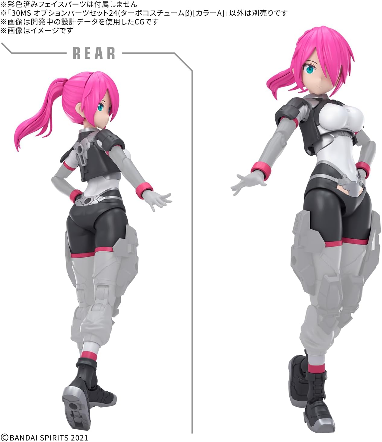 Bandai 30MS OP024 Option Parts Set 24 (Turbo Costume Beta) [Color A] - BanzaiHobby