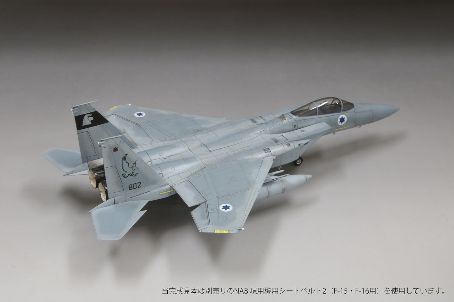 Fine Molds FX01 1/72 Jet Series Israel F-15C Fighter Buzz