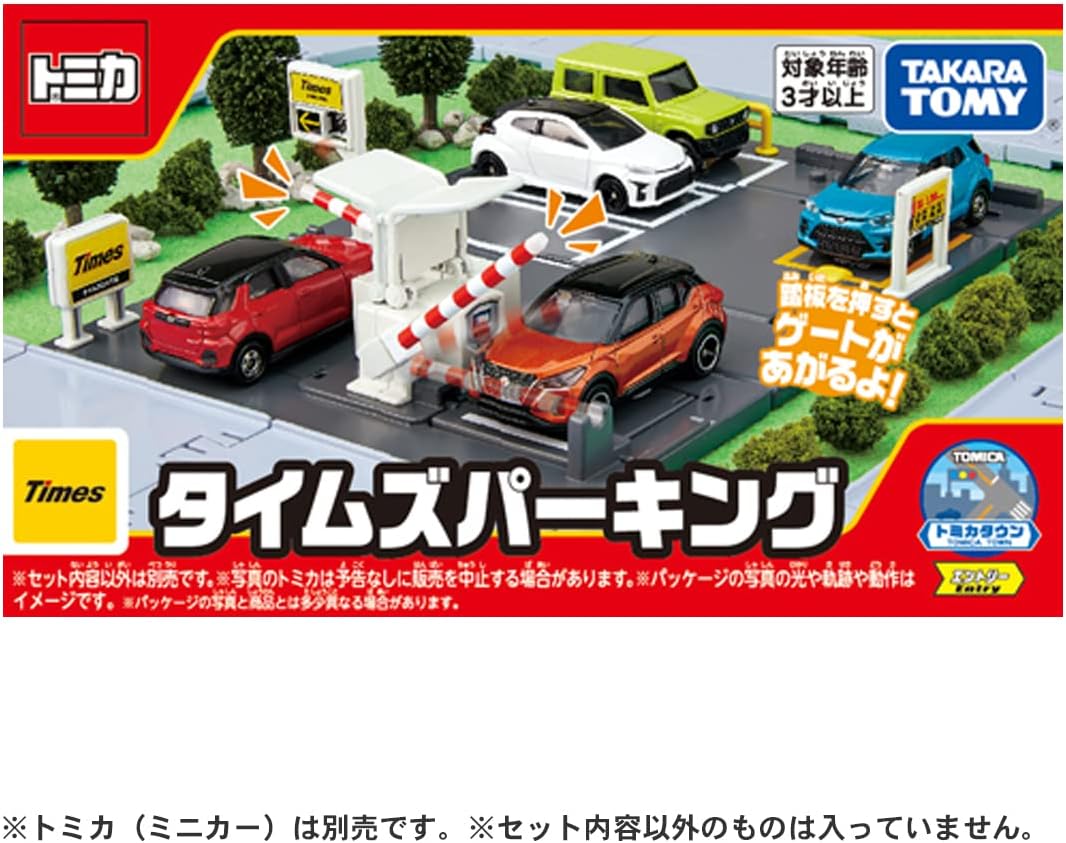 Tomica Town Times Parking