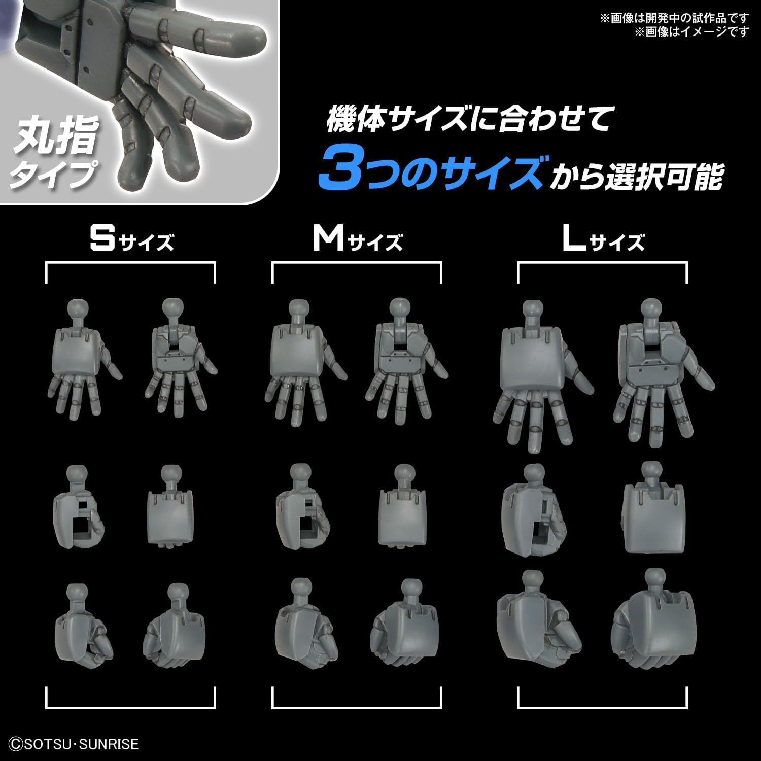 Bandai 1/144 Option Parts Set Gunpla 04 (Build Hands Round)