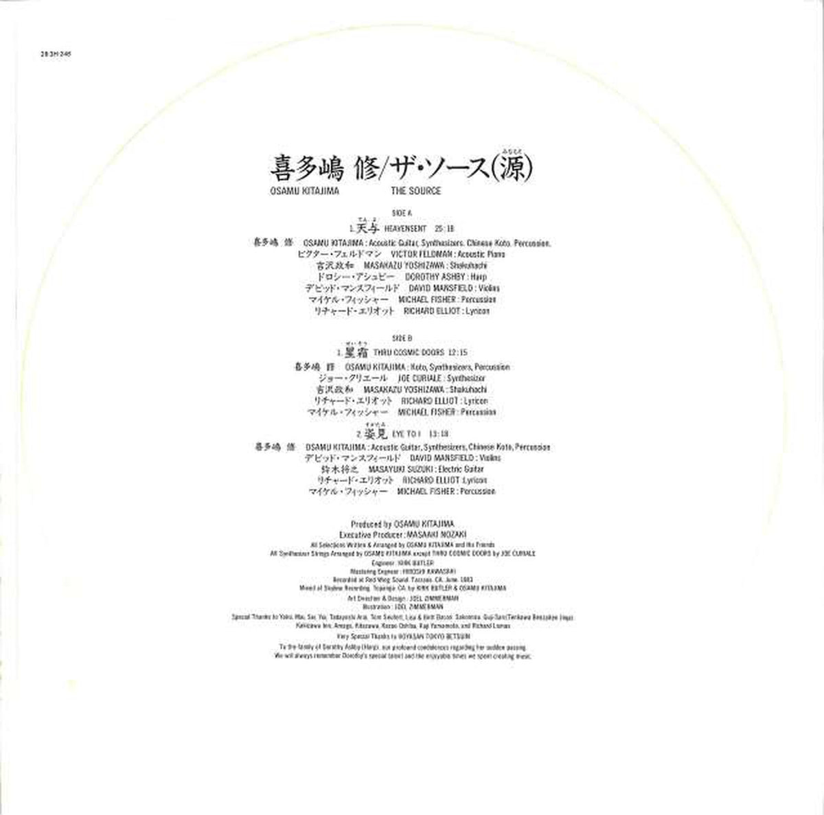 EPIC /SONY Osamu Kitajima "The Source" 28.3H-248