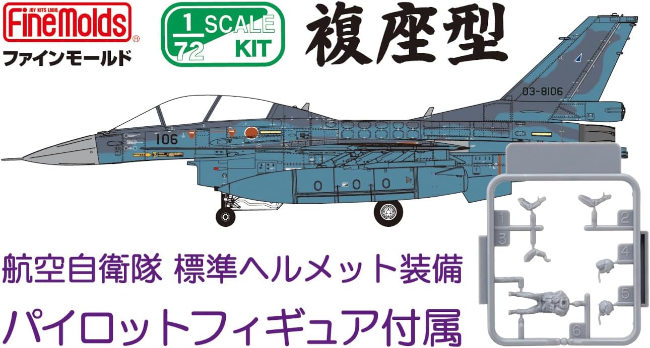 Fine Molds FF09 1/72 Japan Air Self-Defense Force F-2B Fighter - BanzaiHobby