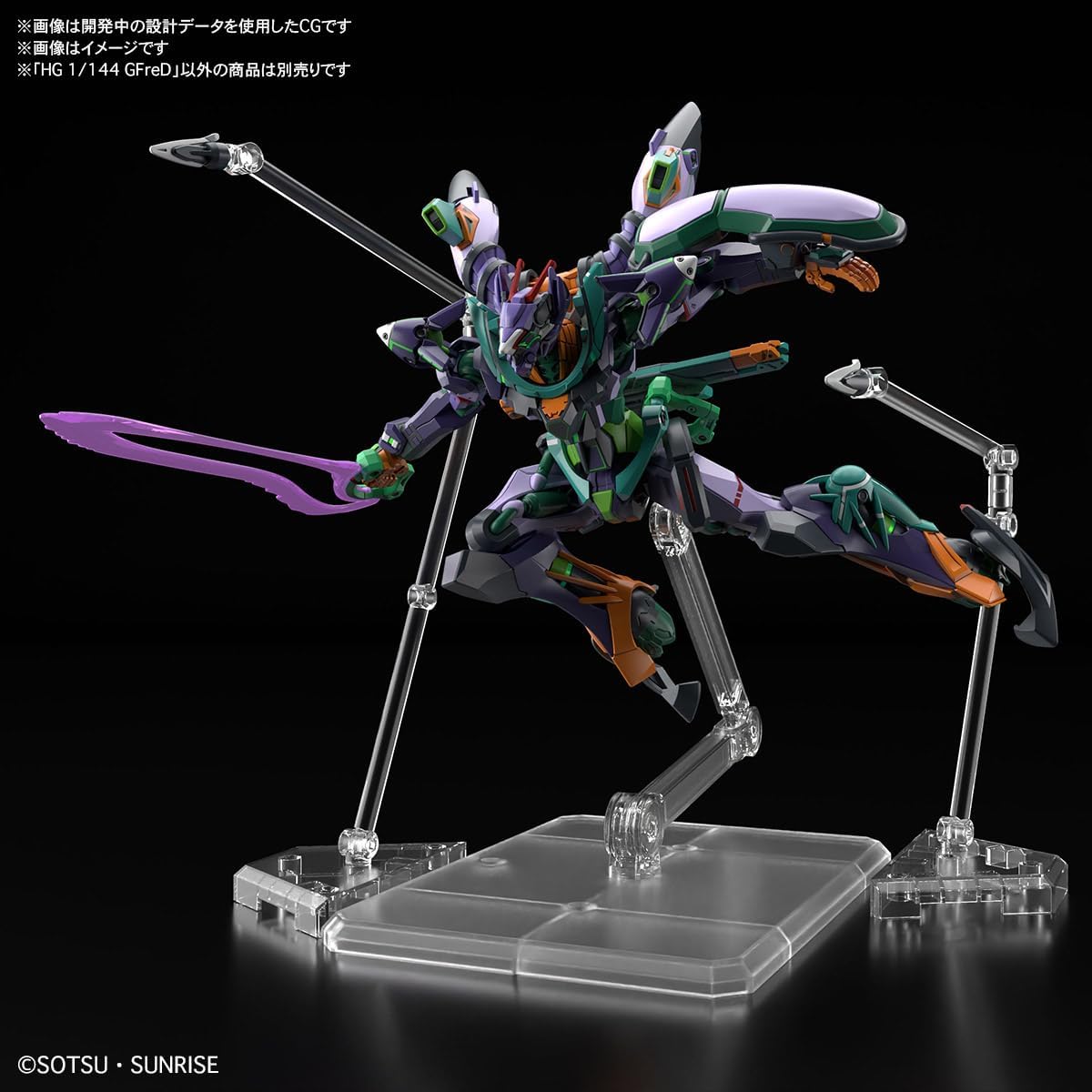 Bandai 1/144 HG GFreD (Mobile Suit Gundam GQuuuuuuX)