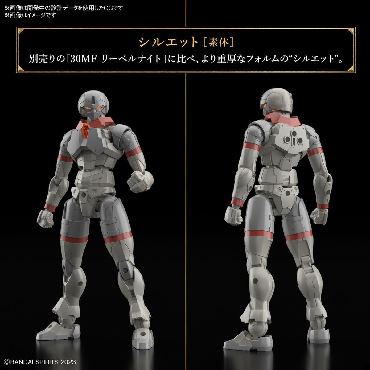 Bandai 30MF 003 Liber Fighter
