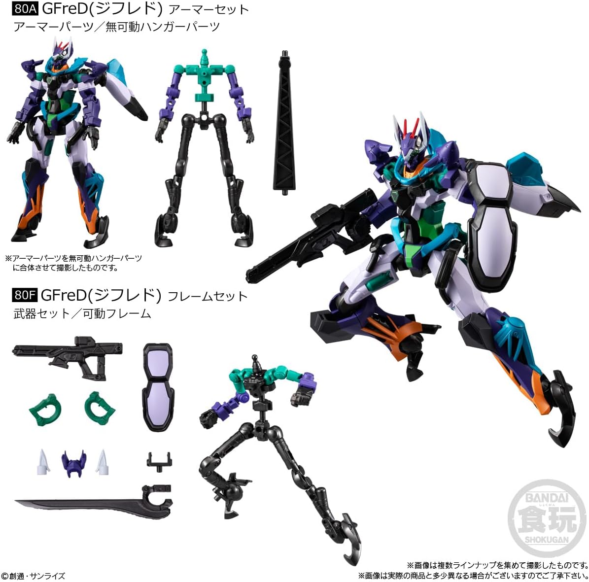 Bandai Mobile Suit Gundam G Frame FA 09 (Set of 12) - BanzaiHobby