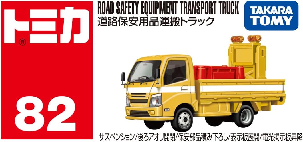 Tomica 082 Road Safety Equipment Transport Truck - BanzaiHobby