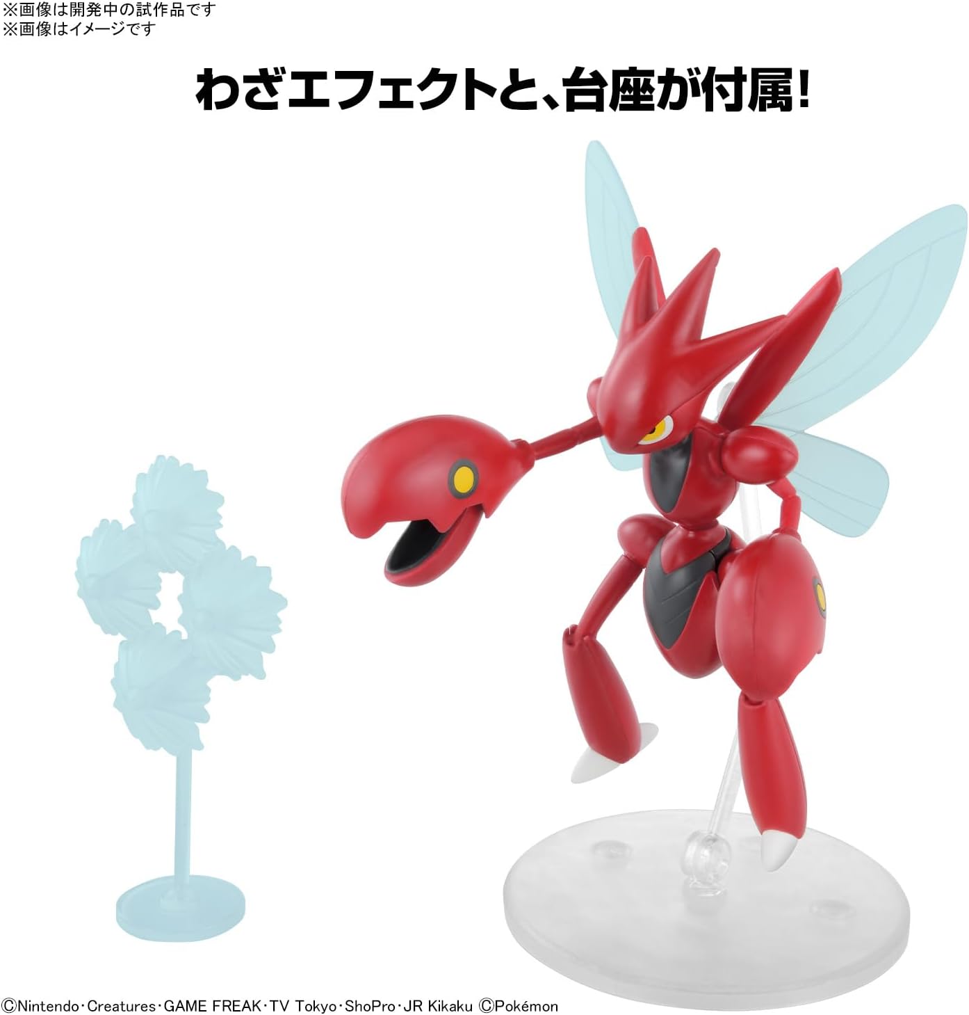 Bandai Pokemon Plamo Collection 55 Select Series Hassam