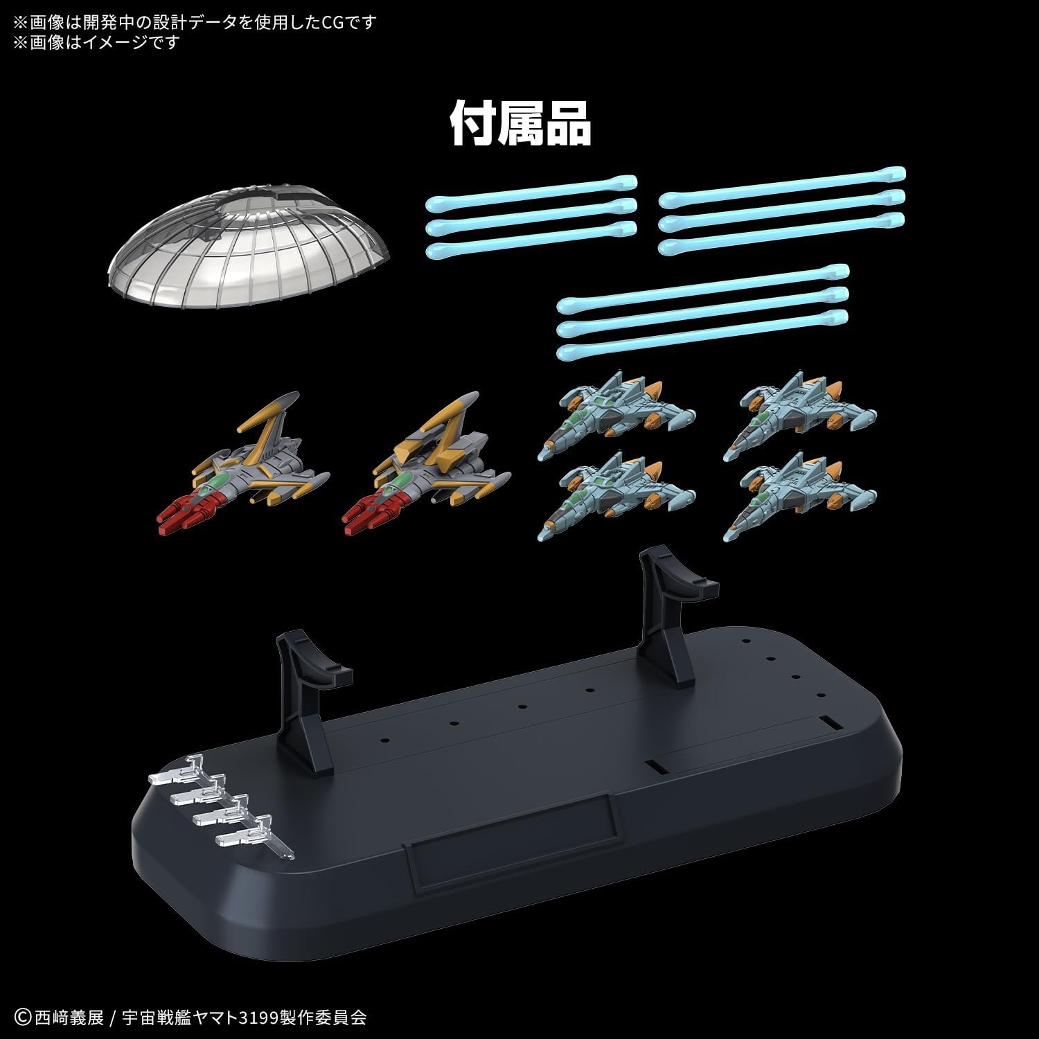 Bandai 1/1000 Yamato REBEL3199 Wave Motion Experiment Ship Ginga [3199] - BanzaiHobby