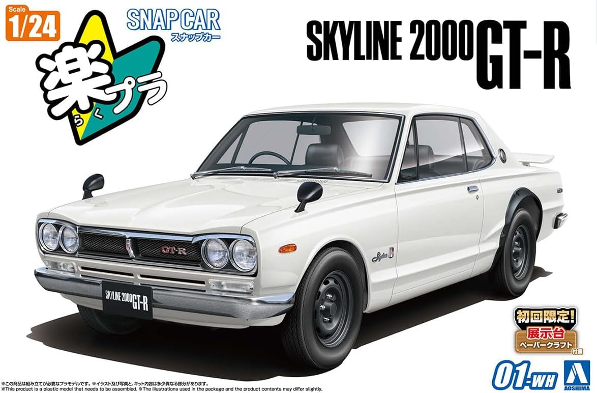 Aoshima Bunka Kyozai 01-WH 1/24 Raku Plastic Snap Car Series KPGC10 Skyline HT 2000GT-R 1971 White - BanzaiHobby