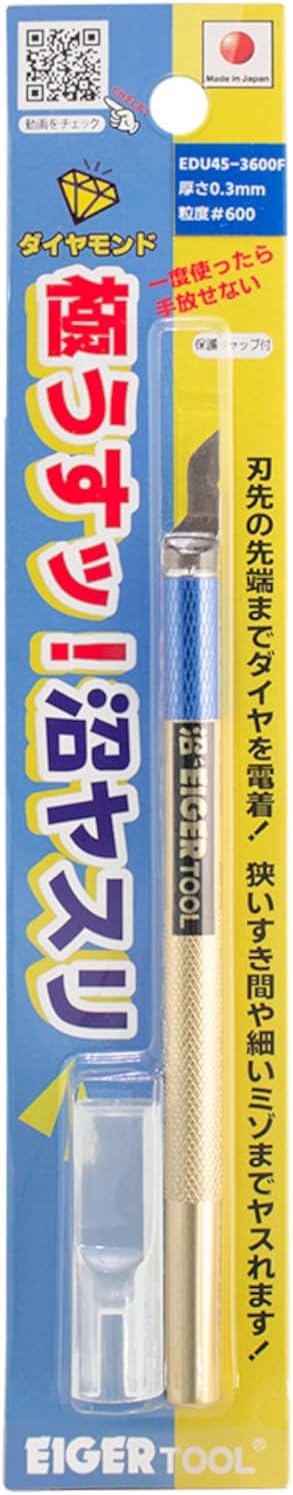 MINESHIMA EDU45-3600F Eiger Tool #600 Super Thin Swamp File 0.01 inch (0.3 mm) 45 Degrees