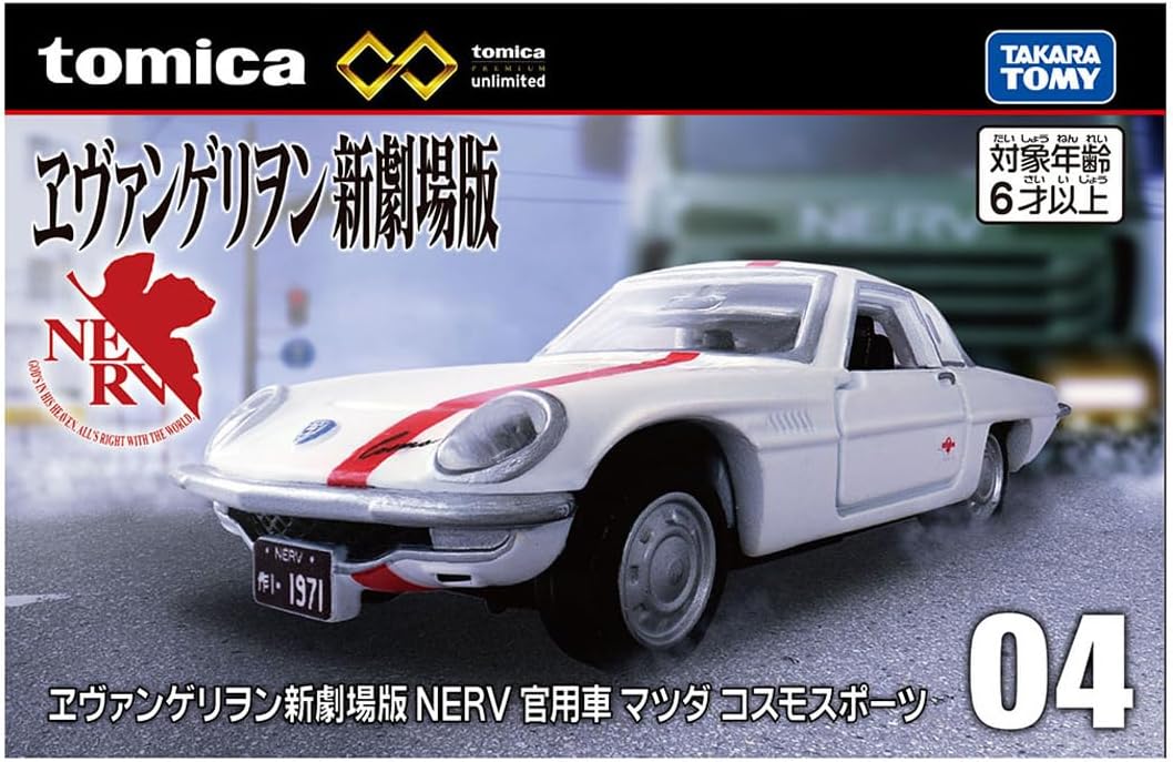 Tomica PU 04 Evangelion New Theatrical Edition NERV Official Car Mazda Cosmo Sport - BanzaiHobby