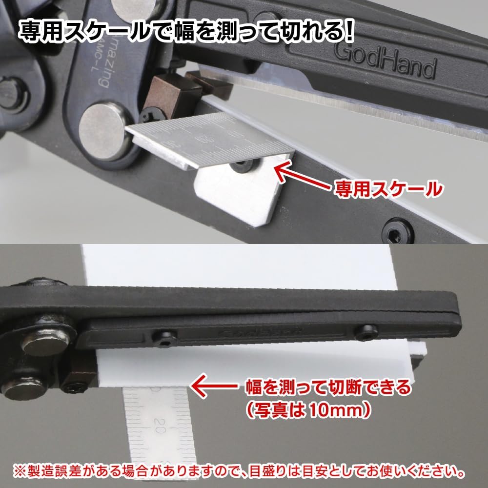 GodHand GH-AMC-LS Amazing Cutter - BanzaiHobby
