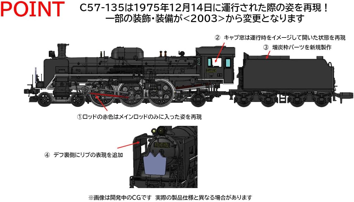 TOMIX 2012 JNR Steam Locomotive Type C57 (No.135)