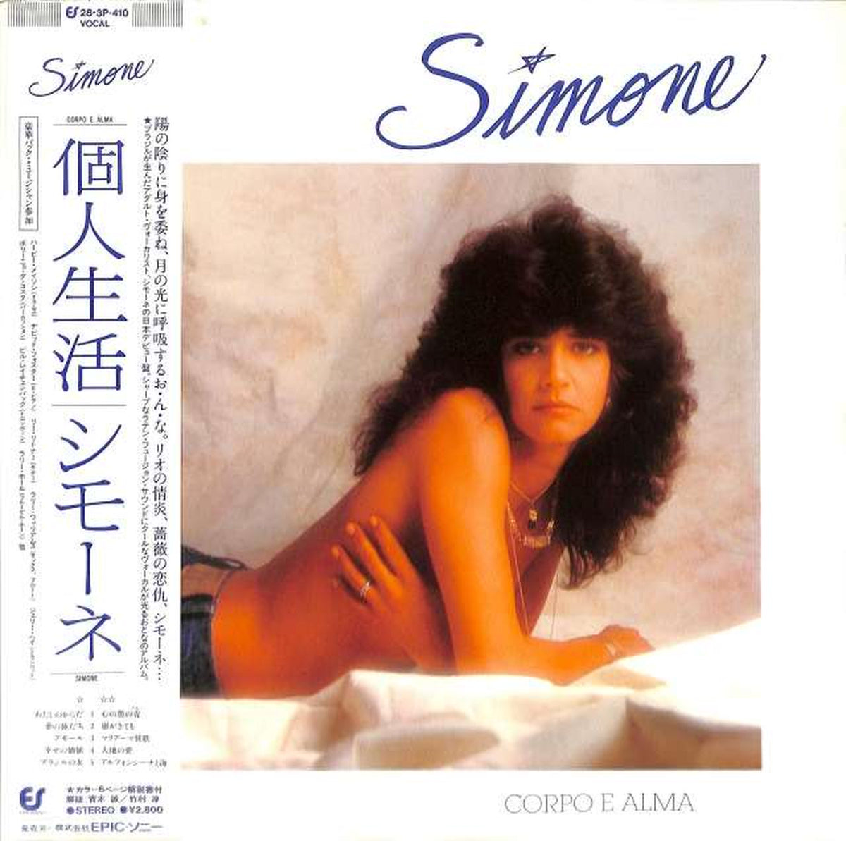 Epic Sony Simone 'Personal Life' 28・3P-410