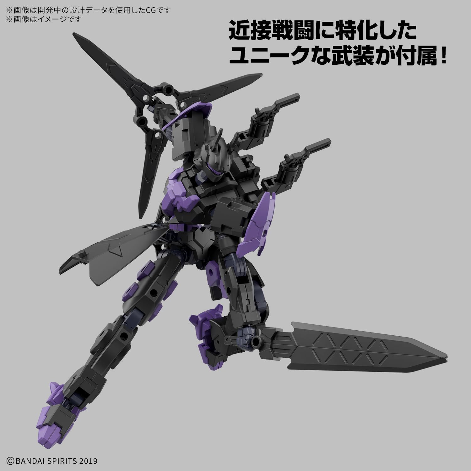 Bandai 30MM 074 1/144 EXM-X20B Levinix (TYPE-B)