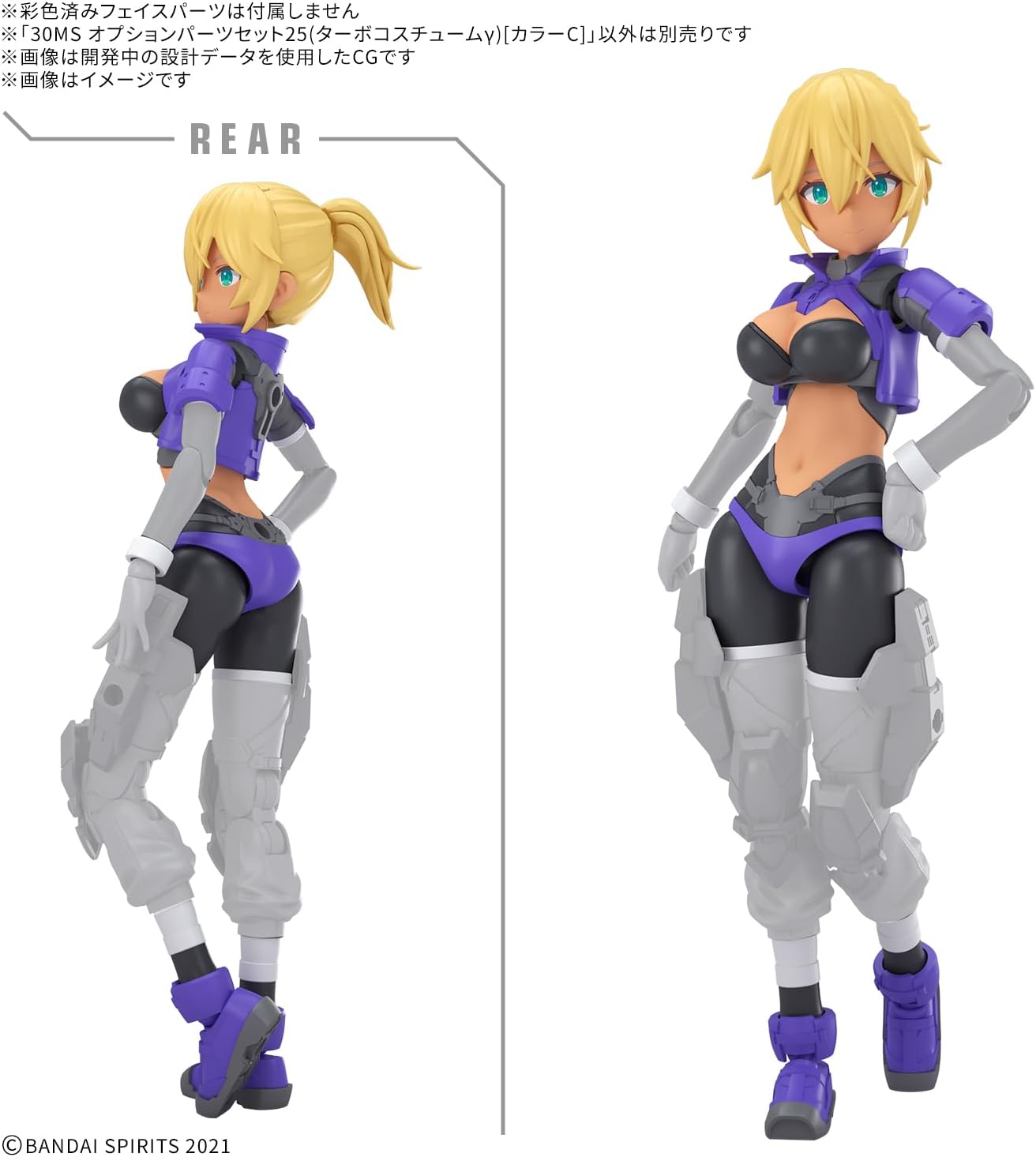 Bandai 30MS 0P025 Option Parts Set 25 (Turbo Costume Gamma) [Color C] - BanzaiHobby