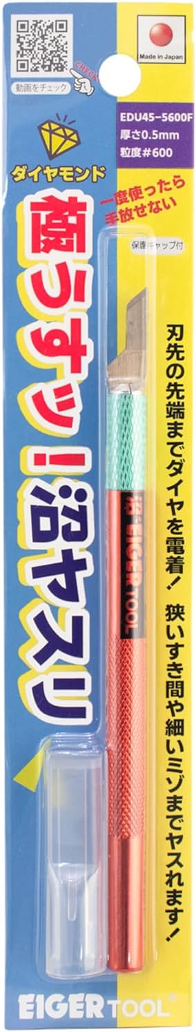 MINESHIMA EDU45-5600F Eiger Tool #600 Super Thin Swamp File 0.02 inch (0.5 mm) 45° - BanzaiHobby