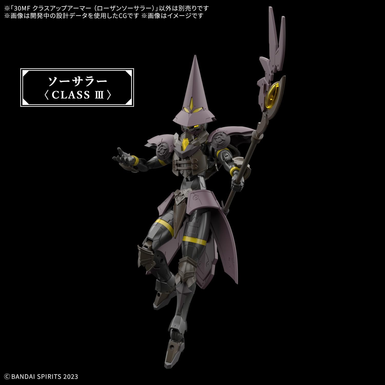 Bandai 30MF OA 015 Class Up Armor (Rosan Sorcerer)