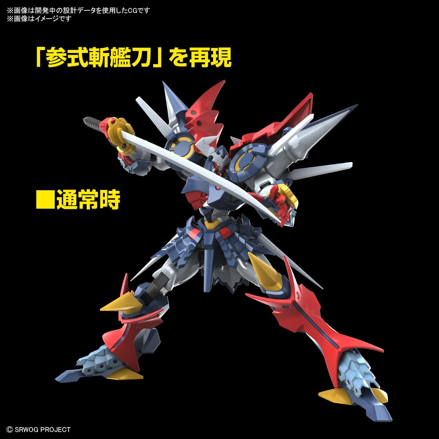 Bandai  HG 2nd Super Robot Wars α Daizenger - BanzaiHobby