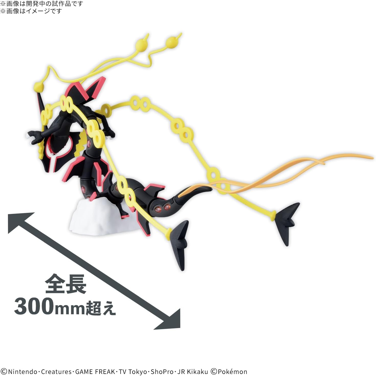 Bandai Pokemon Plamo Collection Select Series Black Mega Rayquaza - Bandai Banzai Hobby