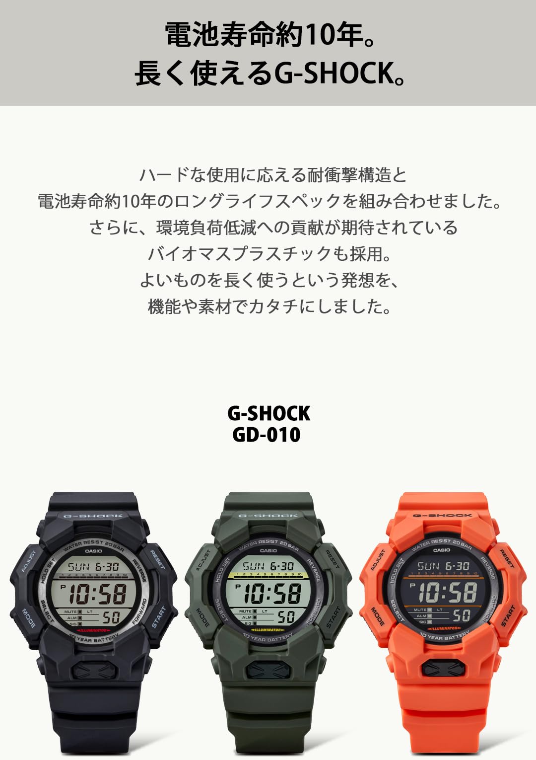 [カシオ] 腕時計 ジーショック 【国内正規品】 ロングライフバッテリー バイオマスプラスチック採用 GD-010-4JF メンズ オレンジ - BanzaiHobby