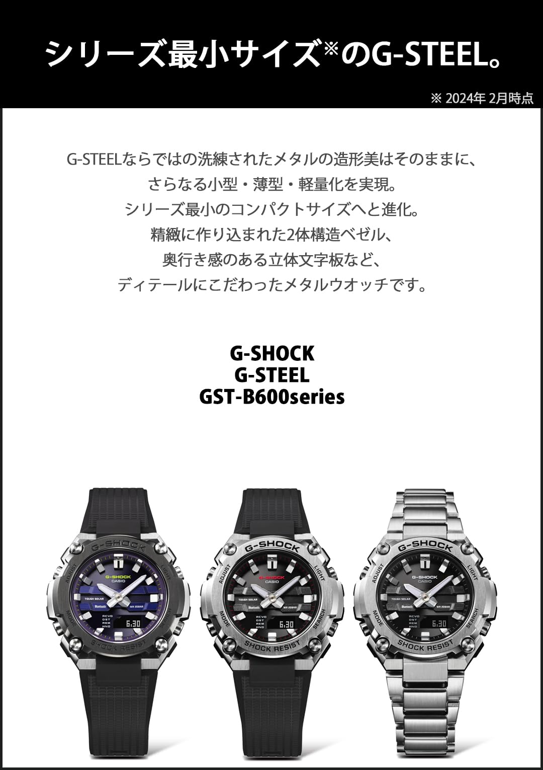 ジーショック [カシオ] 腕時計 【国内正規品】G-Steel Bluetooth搭載 ソーラー GST-B600D-1AJF メンズ シルバー - BanzaiHobby