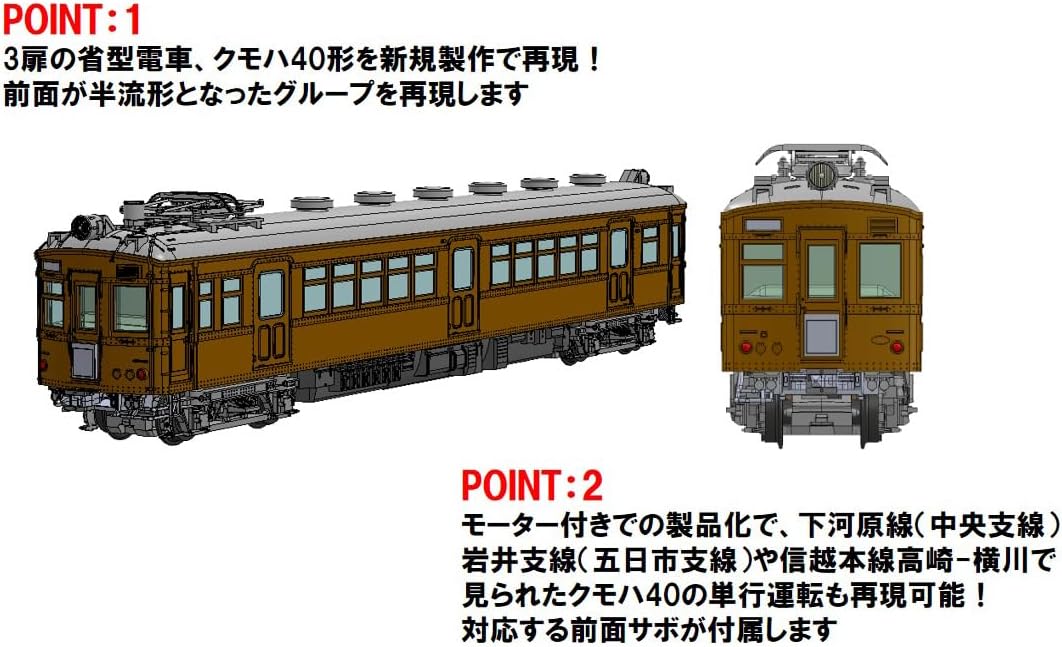 TOMIX 9018 N Gauge JNR Electric Train Kumoha 40 Series (Half-Streamlined, M) - BanzaiHobby