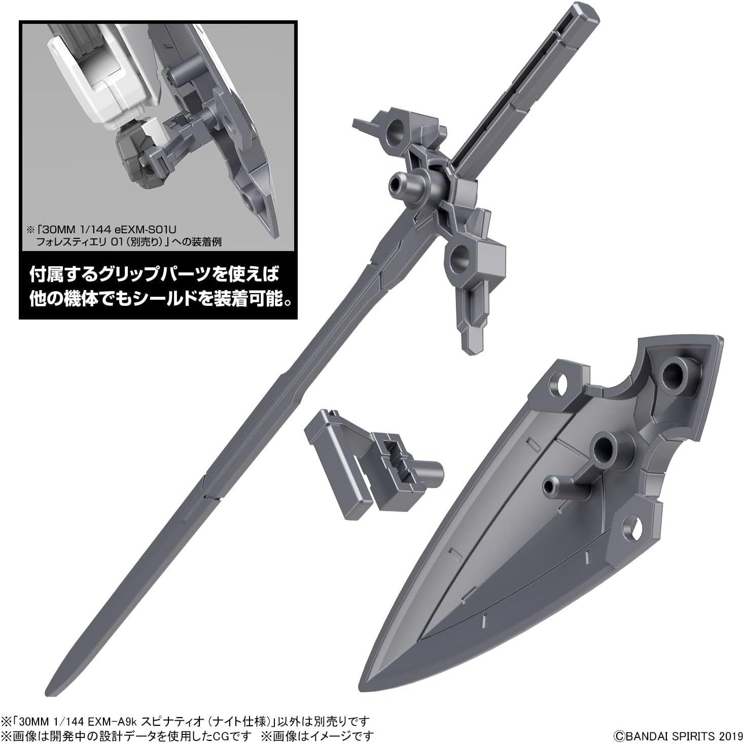 Bandai 30MM 048 EXM-A9K Spinatio (Knight version) - BanzaiHobby