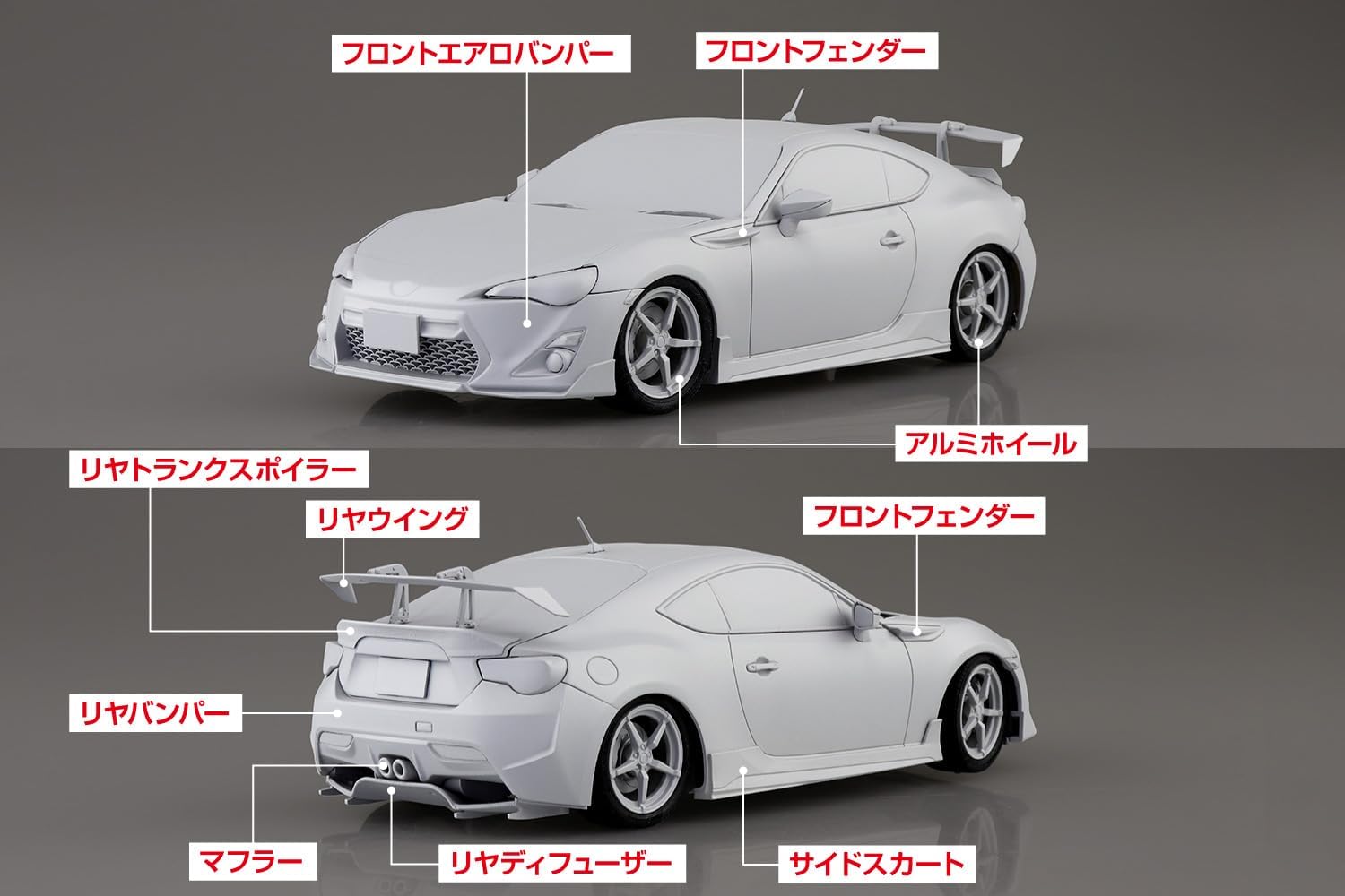 リタクティ Aoshima 1/24 MF GHOST No.3 Katagiri Kanata ZN6 TOYOTA 86 Kit