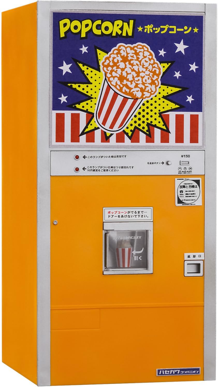 Hasegawa 62208 1/12 Figure Accessory Series Retro Vending Machine (Popcorn)