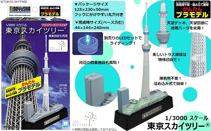 Doyusha 1/3000 Easy Plastic Model Kit Tokyo Skytree