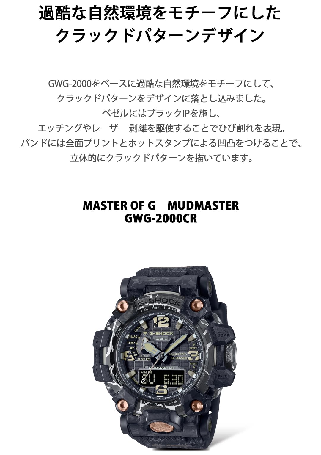 [カシオ] 腕時計 ジーショック 【国内正規品】 MUDMASTER 電波ソーラー GWG-2000CR-1AJF メンズ ブラック - BanzaiHobby