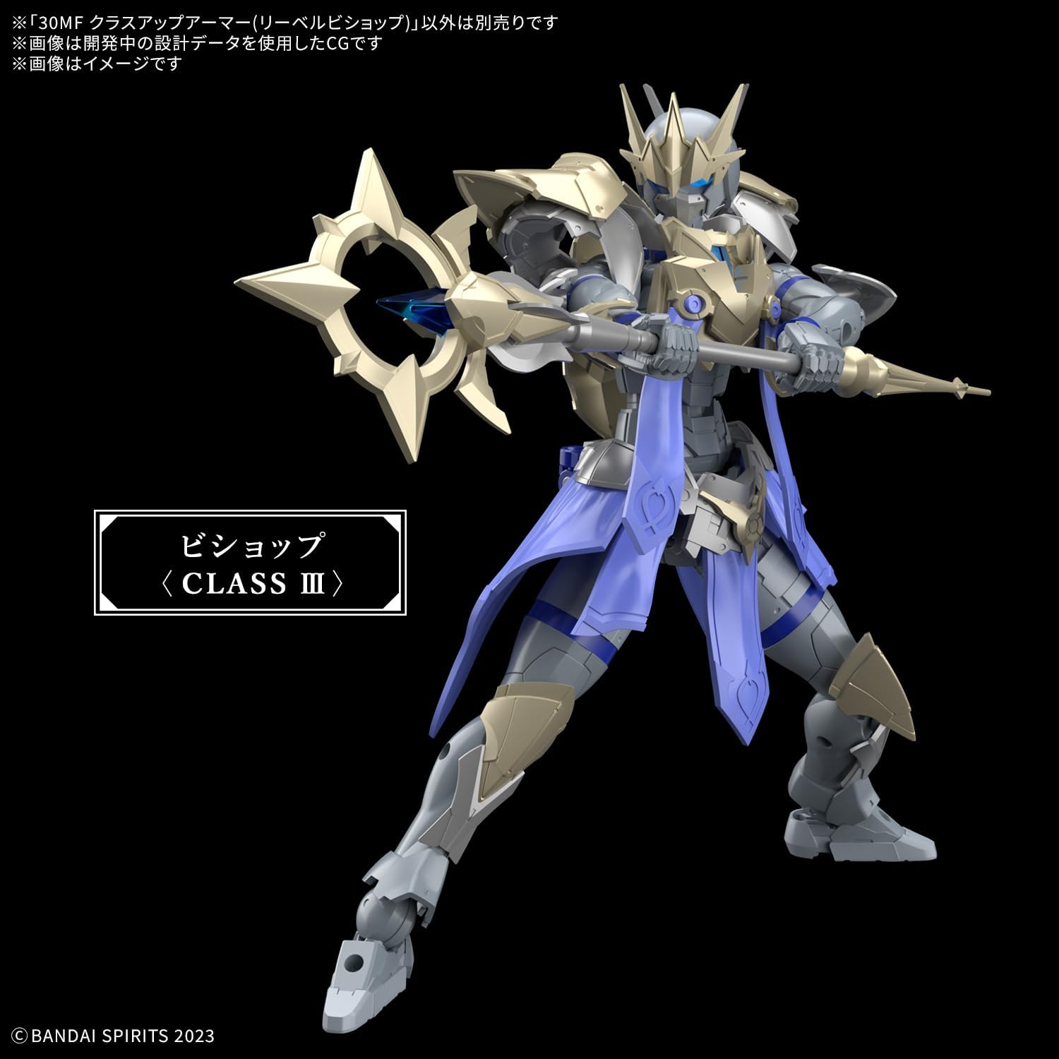 Bandai 30MF OA 009 Class Up Armor (Lieber Bishop) - BanzaiHobby