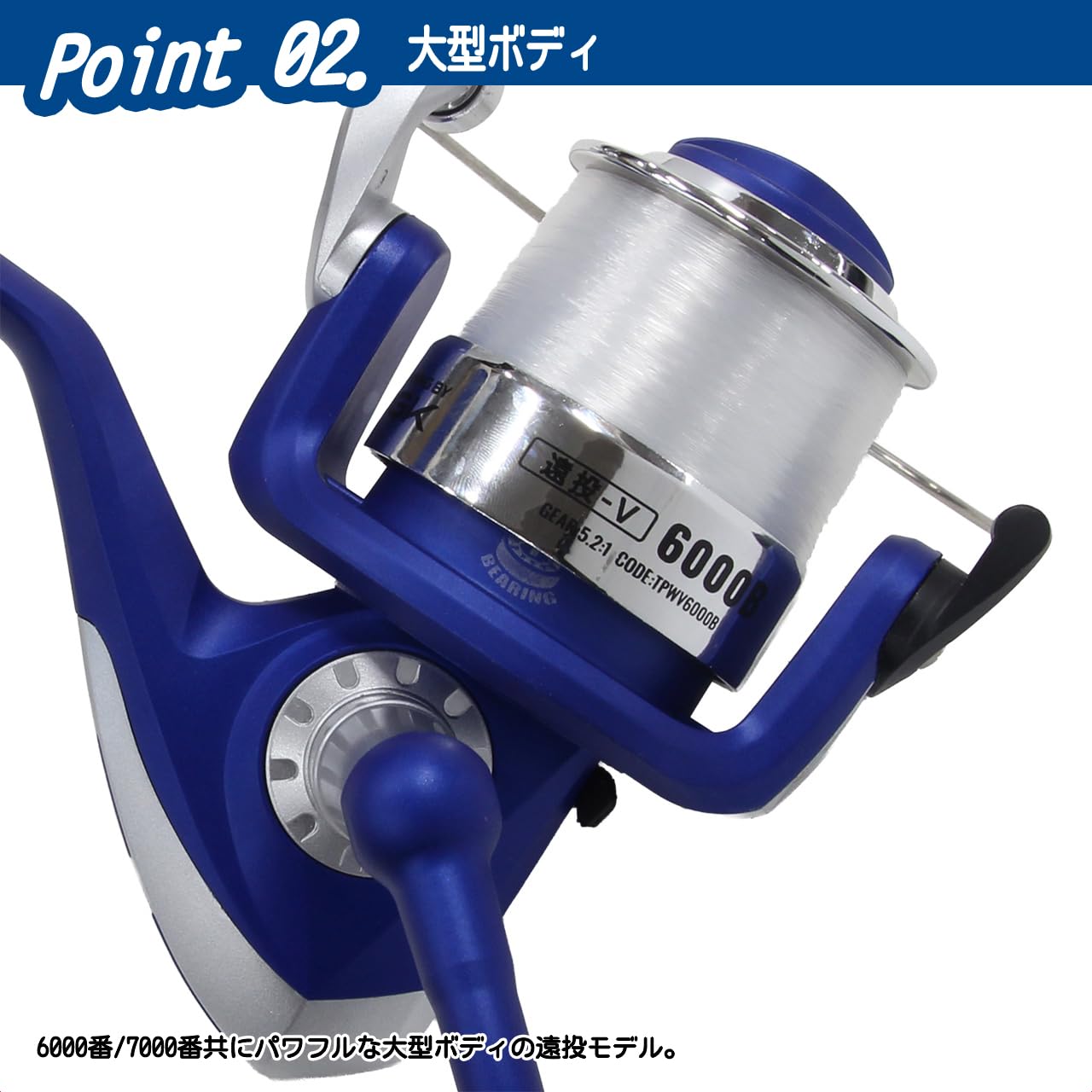大阪漁具(OGK) トップピット遠投V 7000/ブラック TPWV7000K 大型スピニングリール
