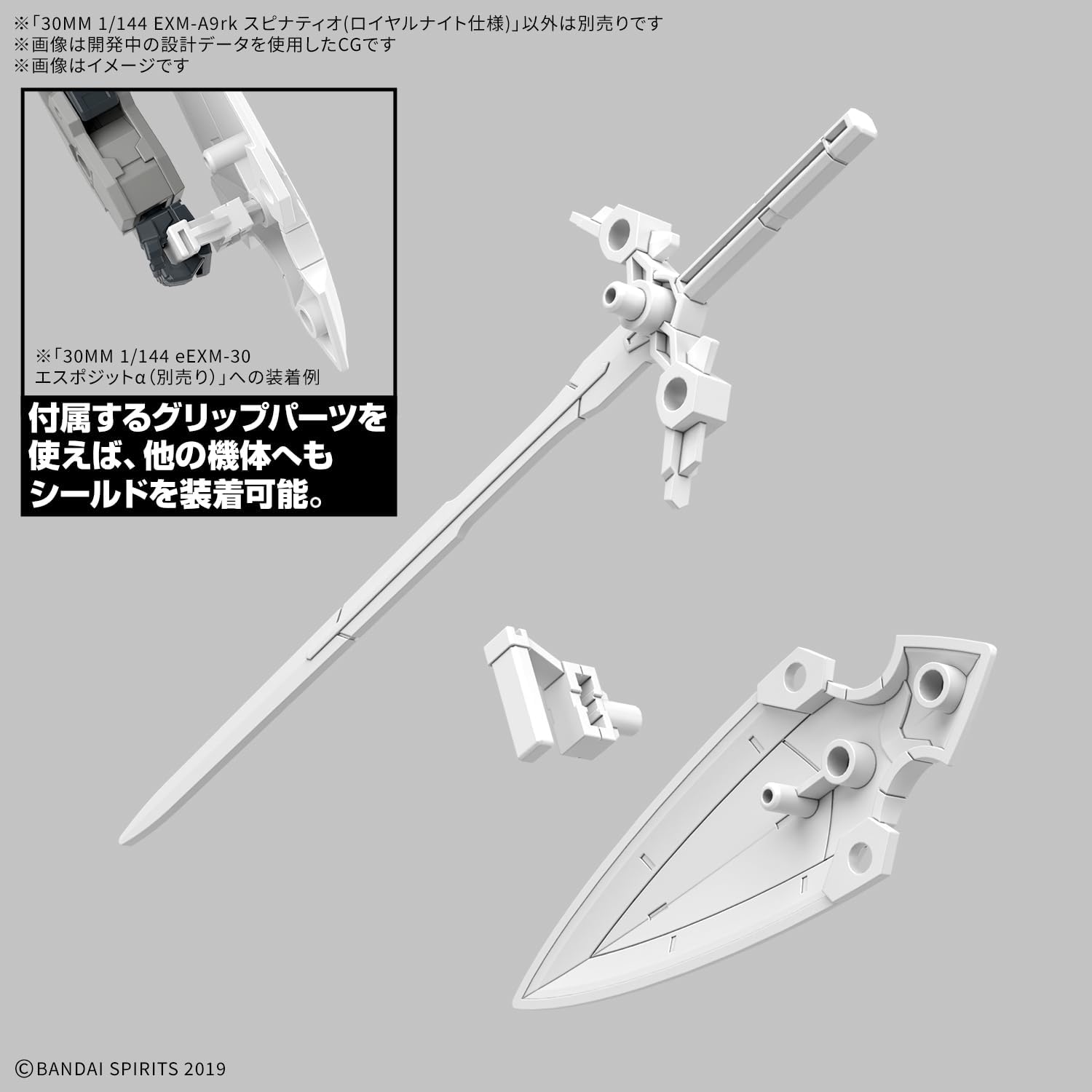 Bandai 30MM 068 1/144 EXM-A9rk Spinatio (Royal Knight Type) - BanzaiHobby