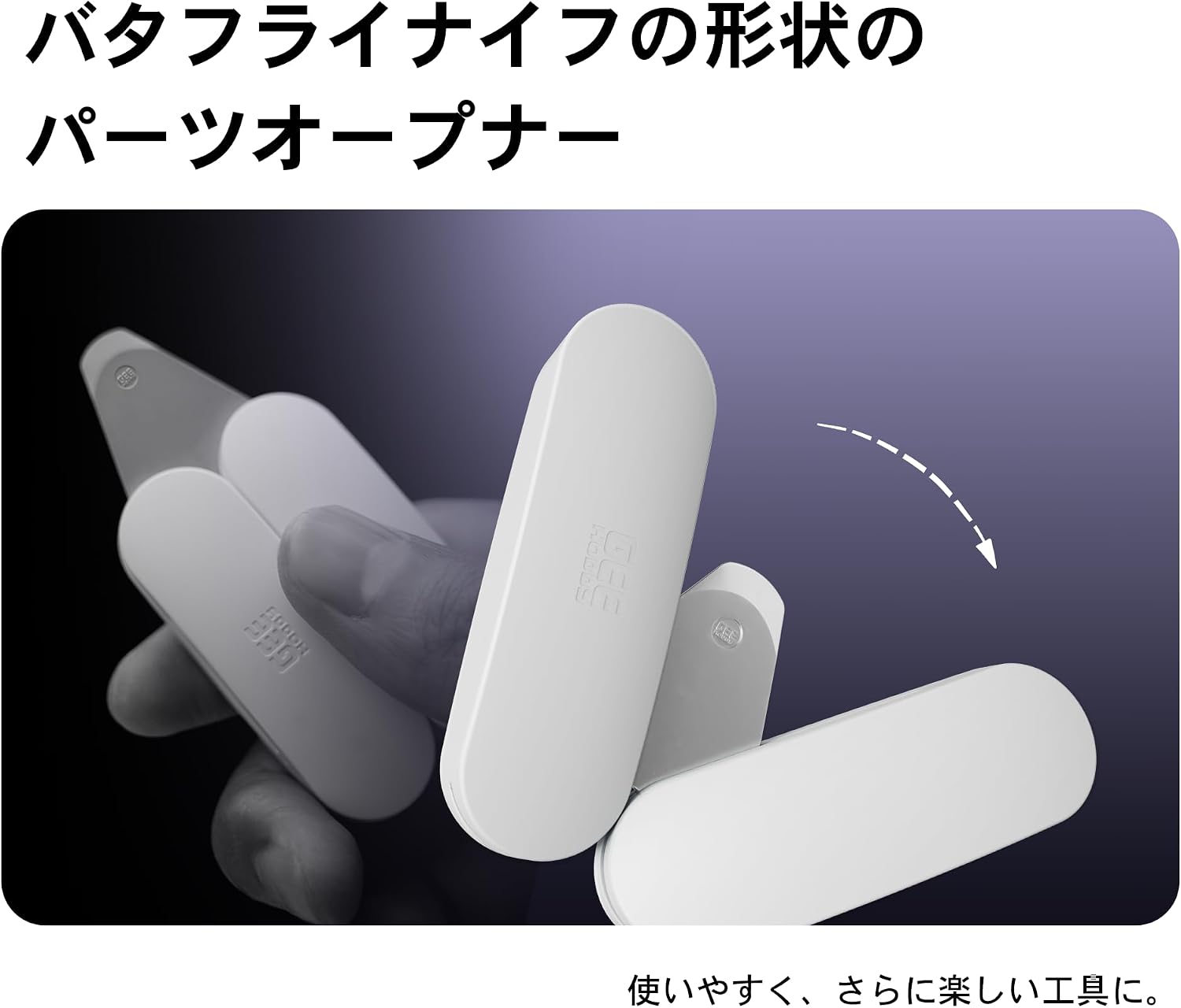 Plamokojo GH-E01 Parts Opener